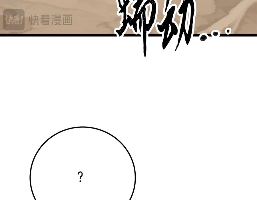 《颠覆武林世界吧！天魔！》第119话 武林盟的选择 第171页
