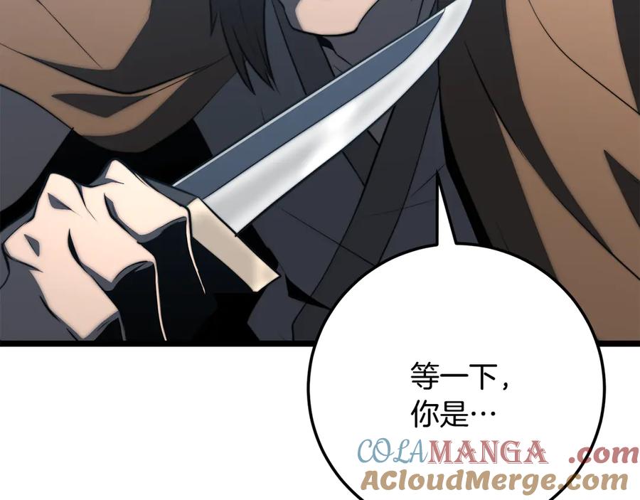 《颠覆武林世界吧！天魔！》第119话 武林盟的选择 第173页