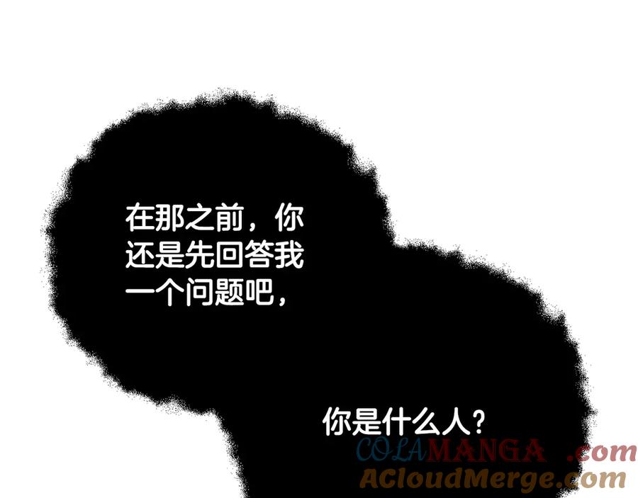 《颠覆武林世界吧！天魔！》第119话 武林盟的选择 第229页