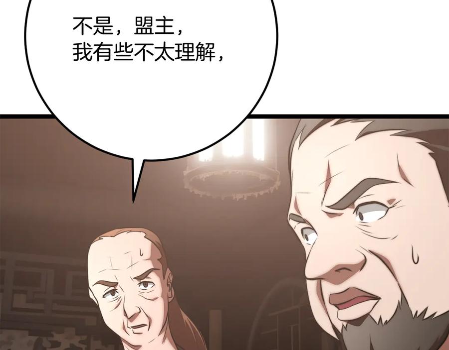 《颠覆武林世界吧！天魔！》第119话 武林盟的选择 第92页