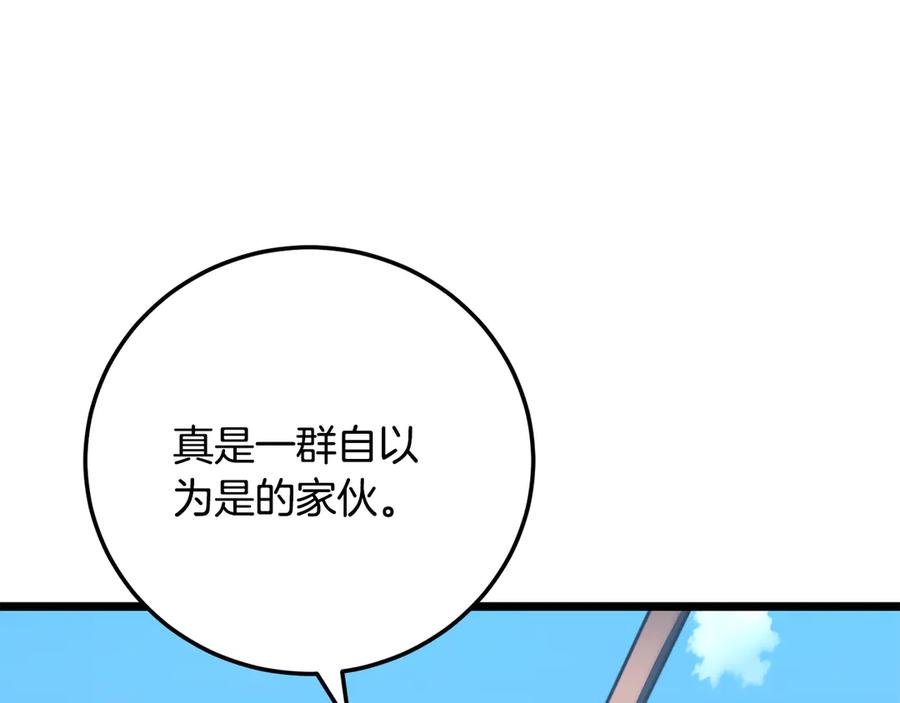《颠覆武林世界吧！天魔！》第119话 武林盟的选择 第116页