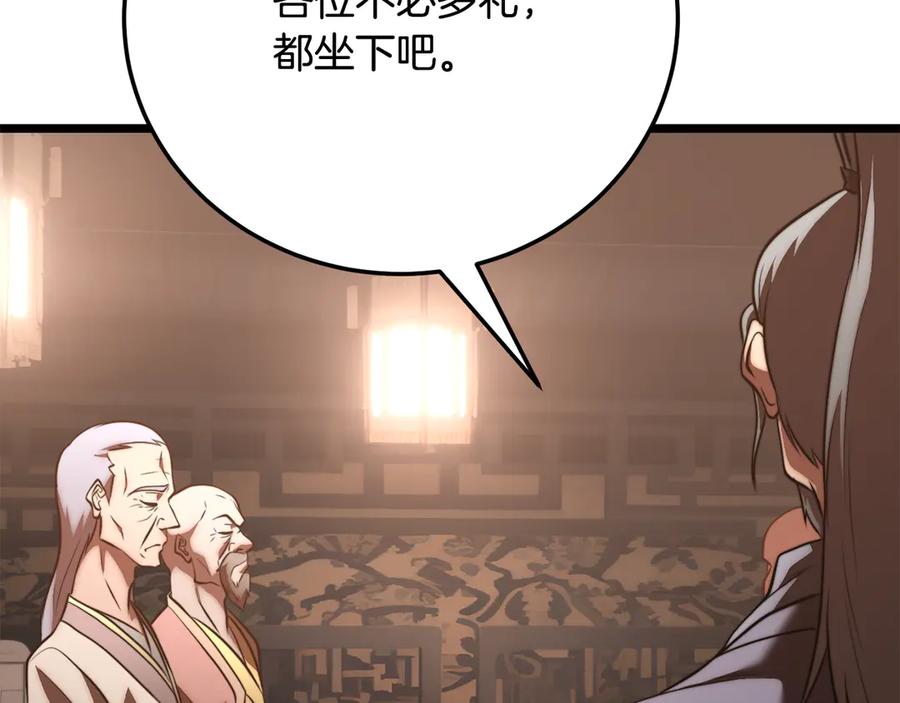 《颠覆武林世界吧！天魔！》第119话 武林盟的选择 第39页