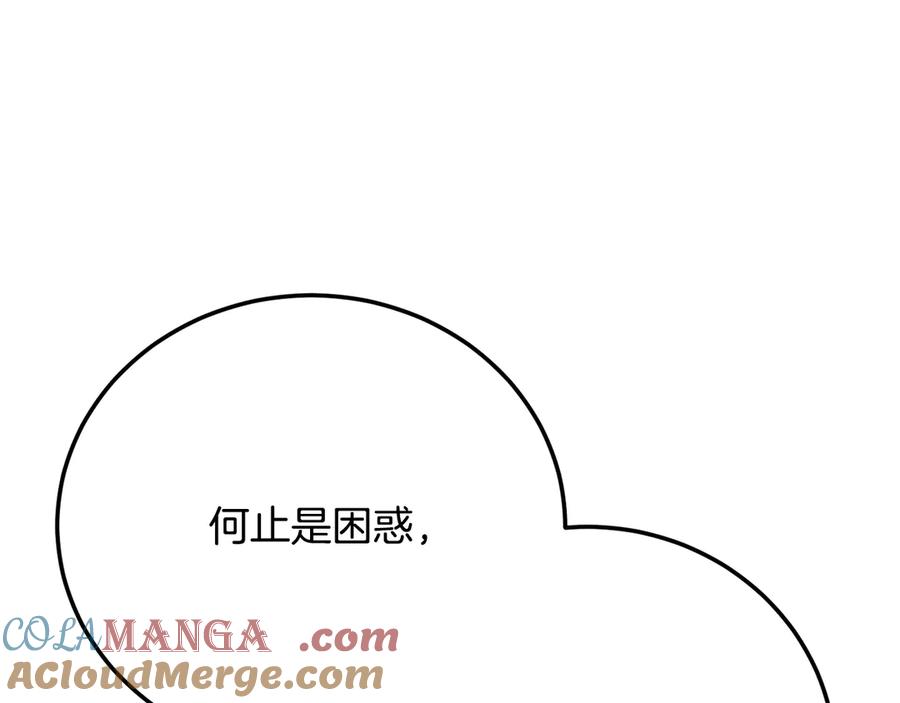 《颠覆武林世界吧！天魔！》第119话 武林盟的选择 第45页