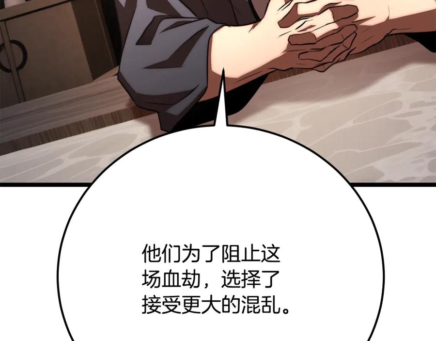 《颠覆武林世界吧！天魔！》第119话 武林盟的选择 第79页