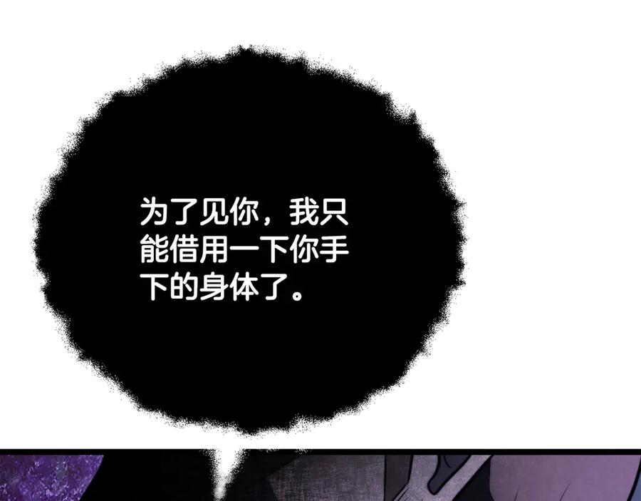 《颠覆武林世界吧！天魔！》第119话 武林盟的选择 第220页