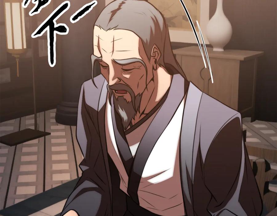 《颠覆武林世界吧！天魔！》第119话 武林盟的选择 第43页