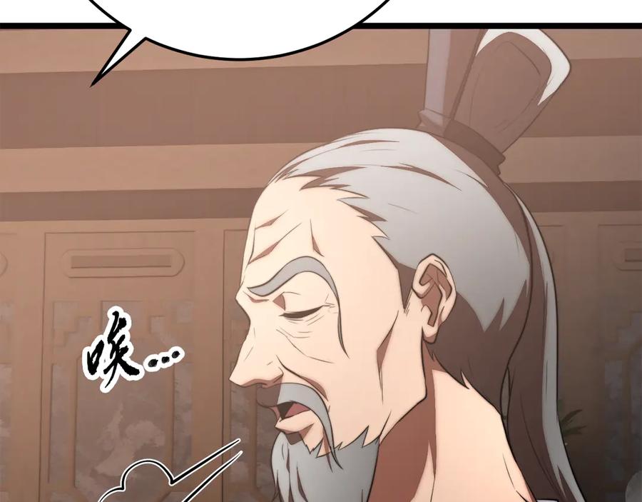 《颠覆武林世界吧！天魔！》第119话 武林盟的选择 第71页