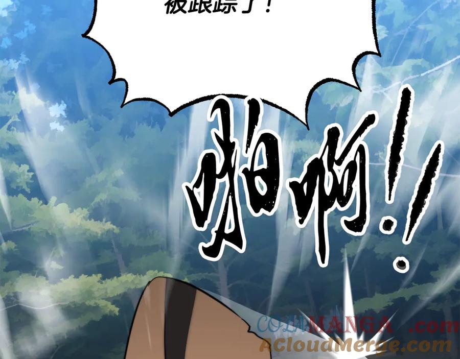 《颠覆武林世界吧！天魔！》第119话 武林盟的选择 第133页