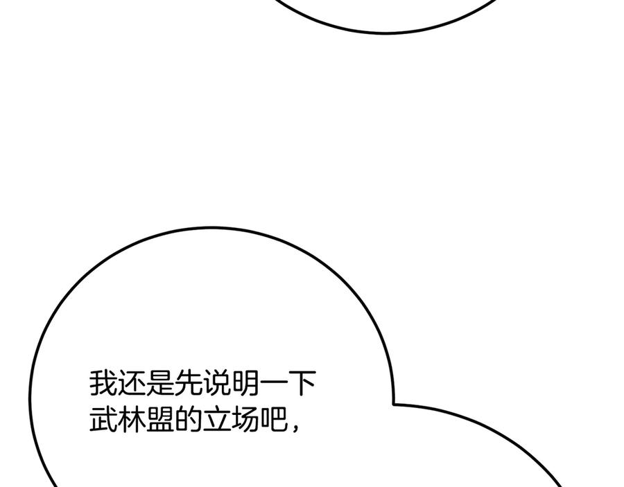 《颠覆武林世界吧！天魔！》第119话 武林盟的选择 第76页