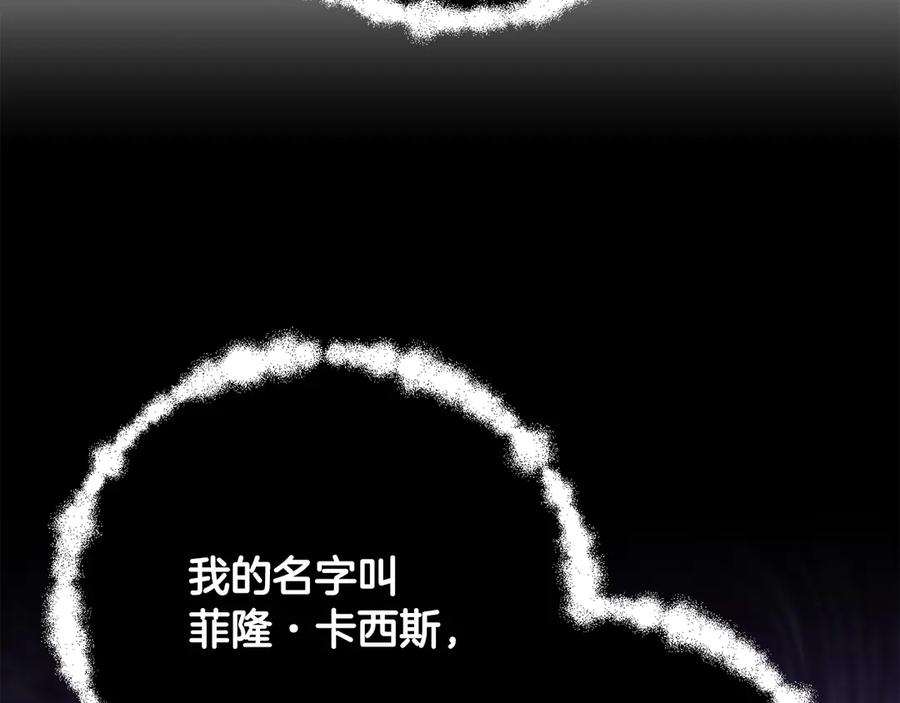 《颠覆武林世界吧！天魔！》第119话 武林盟的选择 第232页