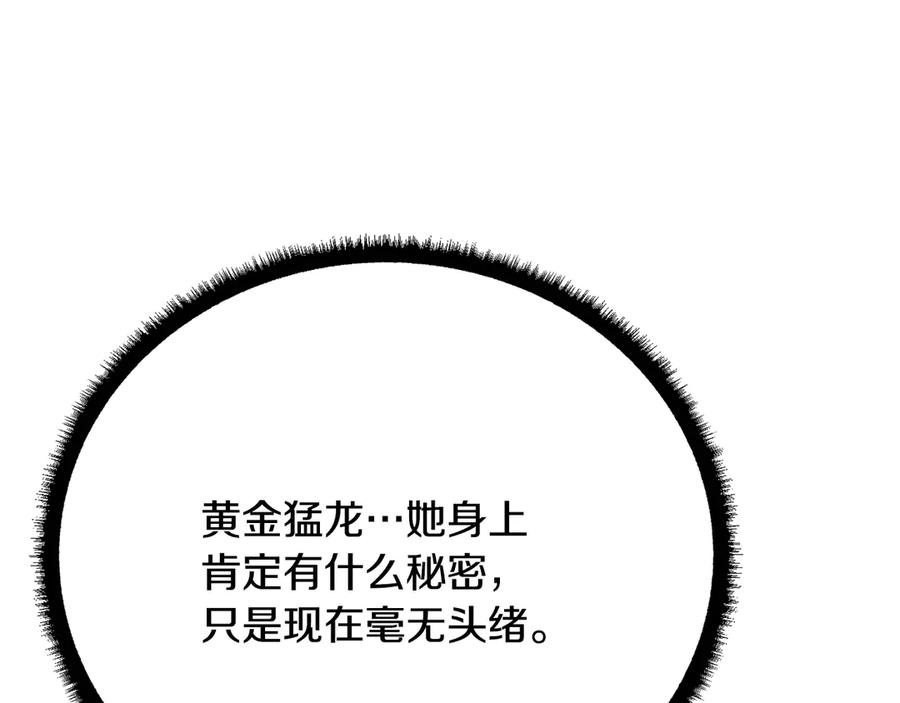 《颠覆武林世界吧！天魔！》第119话 武林盟的选择 第195页
