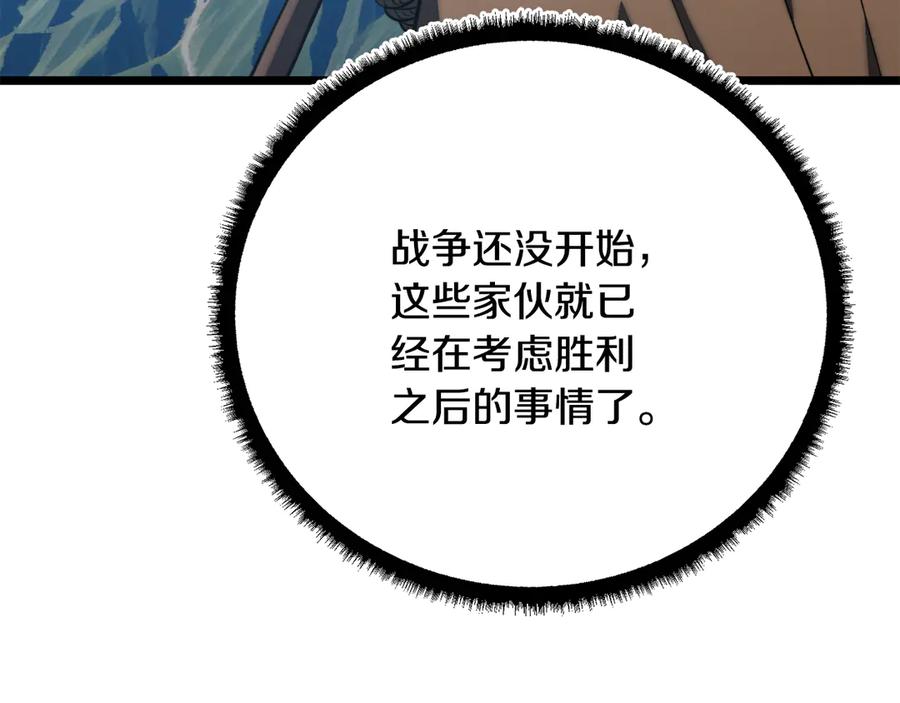 《颠覆武林世界吧！天魔！》第119话 武林盟的选择 第118页