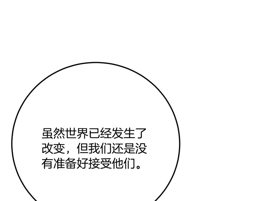 《颠覆武林世界吧！天魔！》第119话 武林盟的选择 第70页