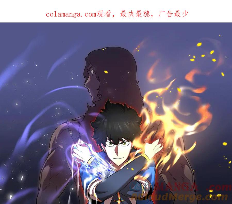 《颠覆武林世界吧！天魔！》第119话 武林盟的选择 第1页