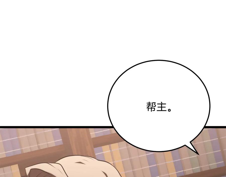 《颠覆武林世界吧！天魔！》第119话 武林盟的选择 第208页