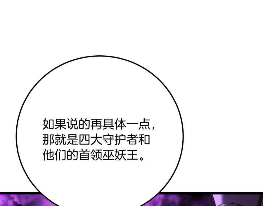 《颠覆武林世界吧！天魔！》第119话 武林盟的选择 第59页