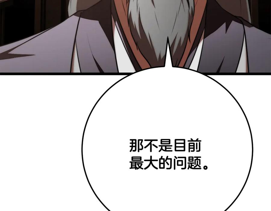 《颠覆武林世界吧！天魔！》第119话 武林盟的选择 第96页