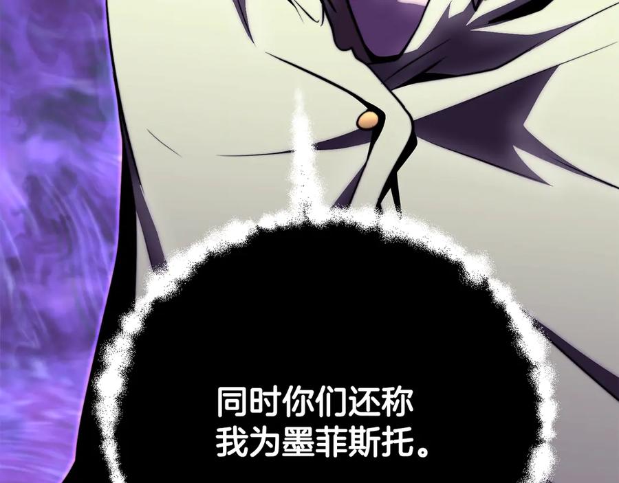 《颠覆武林世界吧！天魔！》第119话 武林盟的选择 第235页