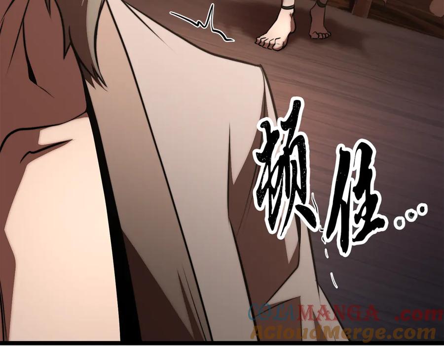 《颠覆武林世界吧！天魔！》第119话 武林盟的选择 第213页