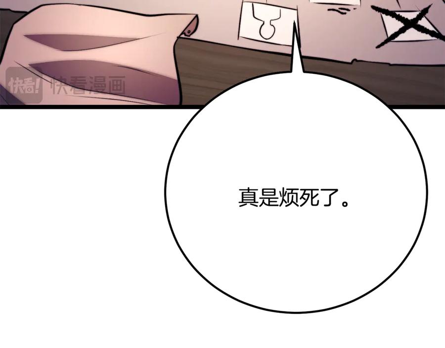 《颠覆武林世界吧！天魔！》第119话 武林盟的选择 第194页
