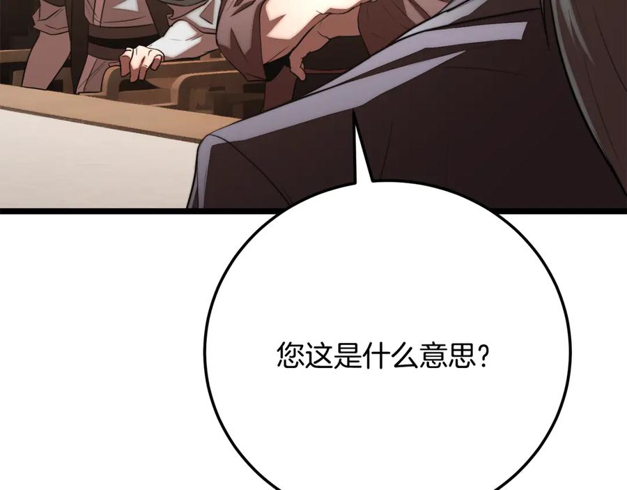 《颠覆武林世界吧！天魔！》第119话 武林盟的选择 第75页