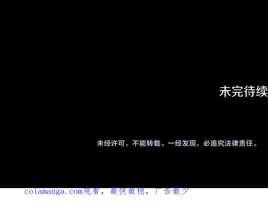 《颠覆武林世界吧！天魔！》第119话 武林盟的选择 第238页