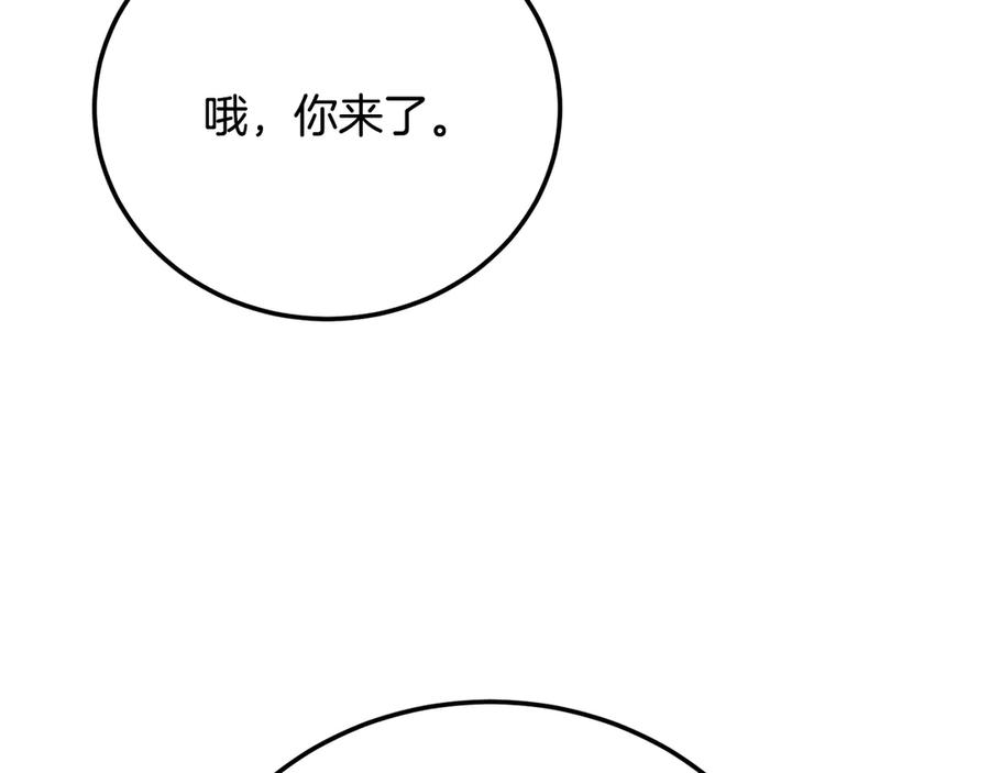 《颠覆武林世界吧！天魔！》第119话 武林盟的选择 第210页