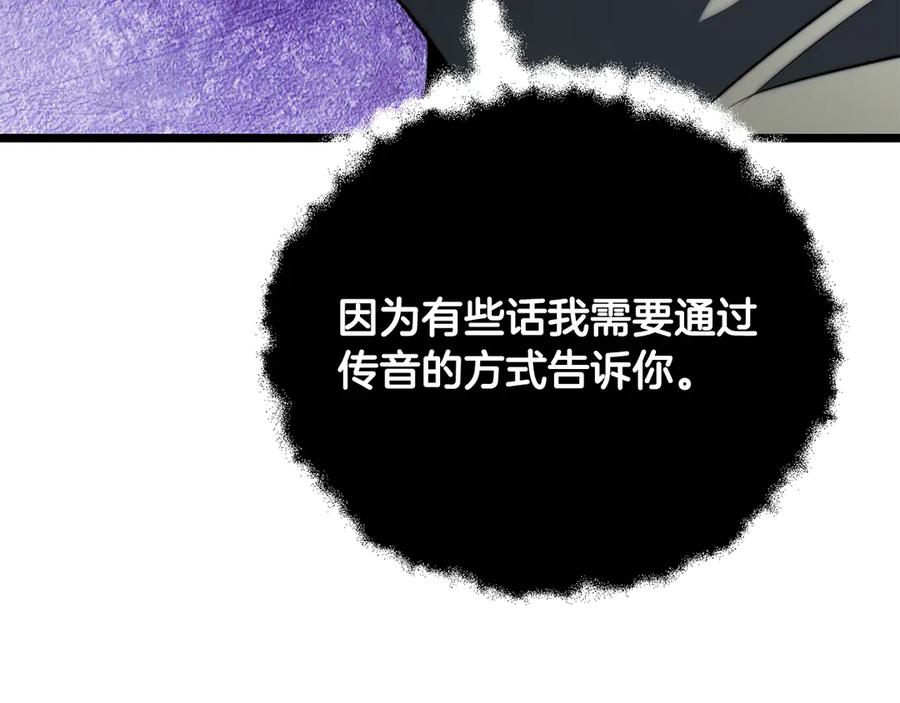 《颠覆武林世界吧！天魔！》第119话 武林盟的选择 第222页