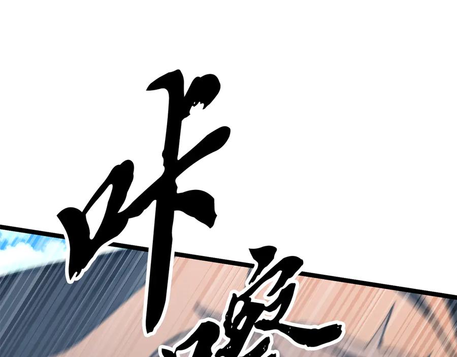 《颠覆武林世界吧！天魔！》第119话 武林盟的选择 第140页