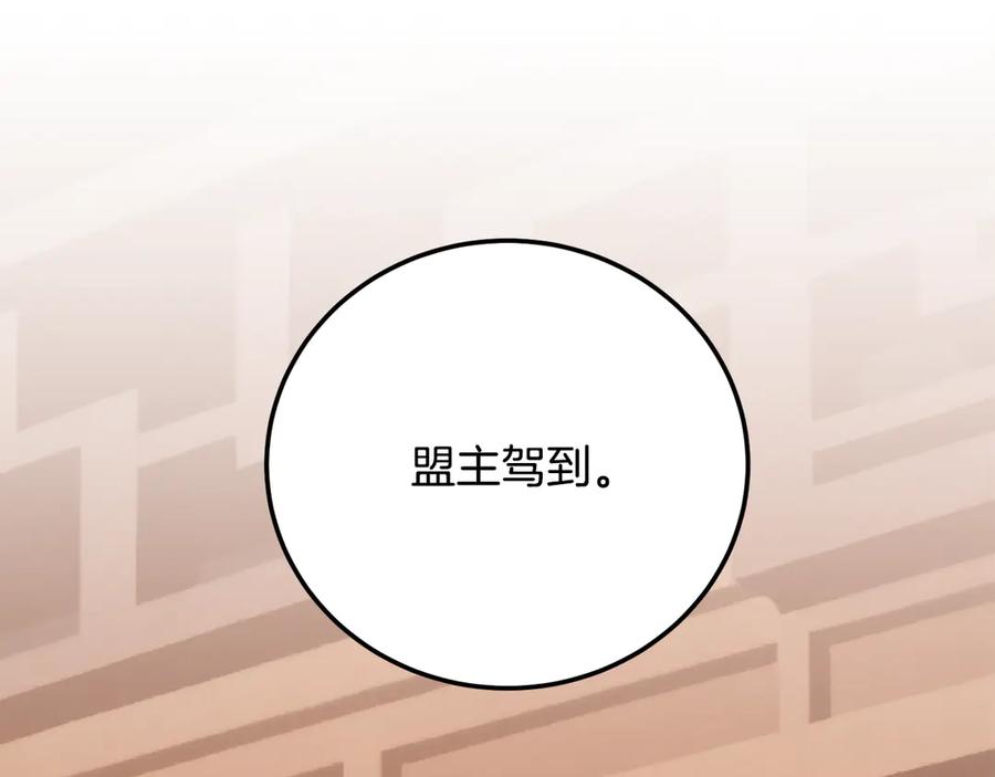 《颠覆武林世界吧！天魔！》第119话 武林盟的选择 第34页