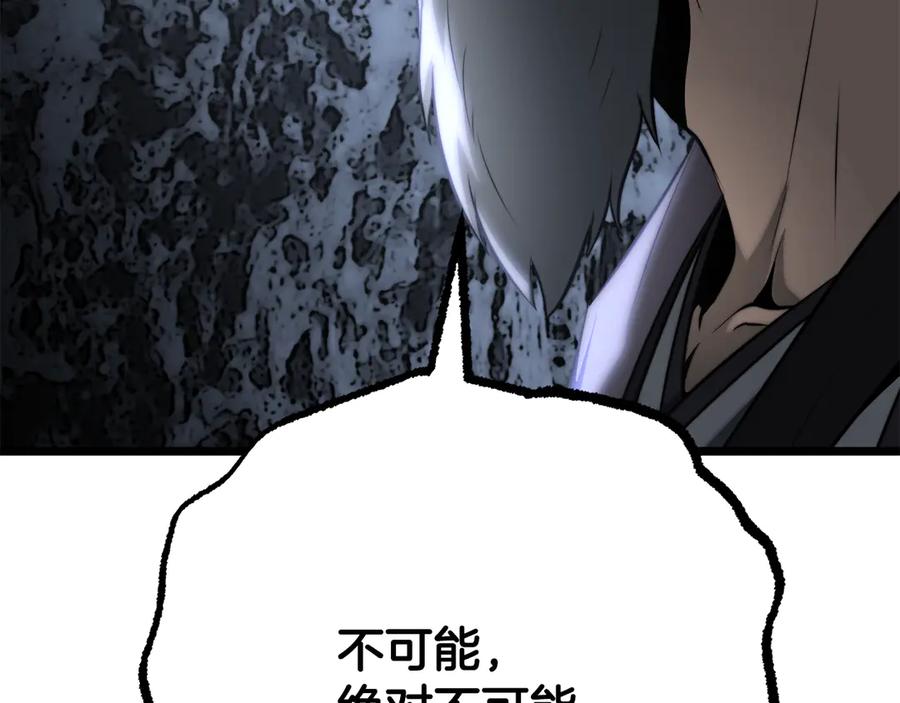 《颠覆武林世界吧！天魔！》第119话 武林盟的选择 第104页