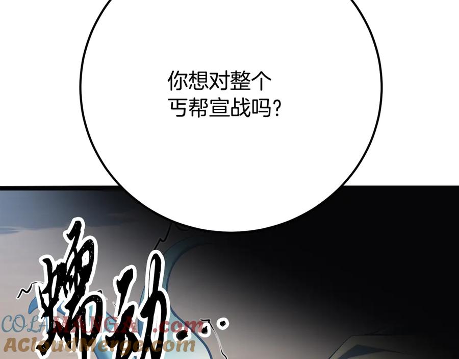 《颠覆武林世界吧！天魔！》第119话 武林盟的选择 第169页