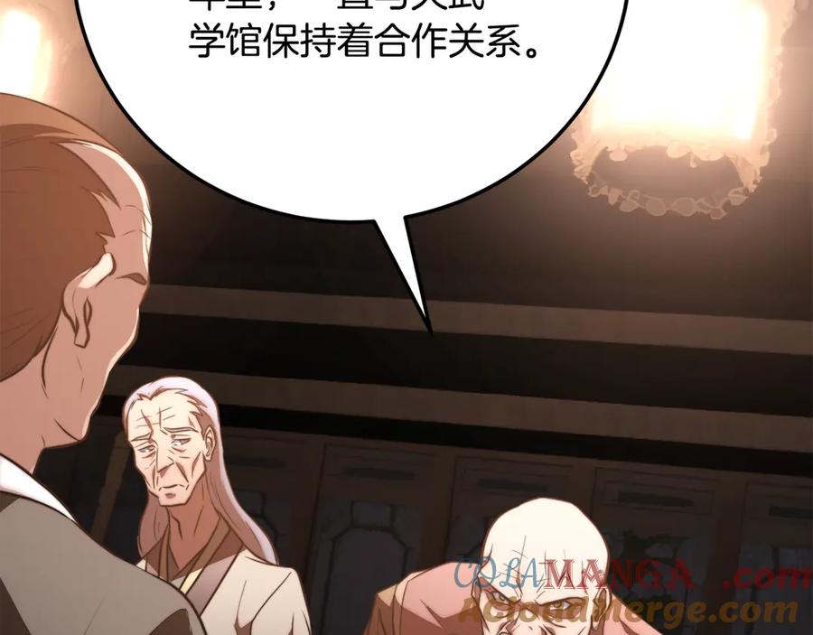 《颠覆武林世界吧！天魔！》第119话 武林盟的选择 第9页