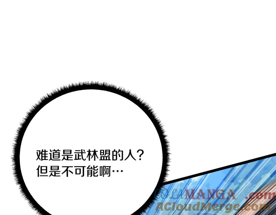 《颠覆武林世界吧！天魔！》第119话 武林盟的选择 第137页