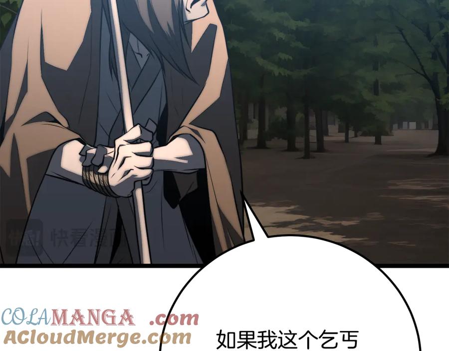 《颠覆武林世界吧！天魔！》第119话 武林盟的选择 第125页