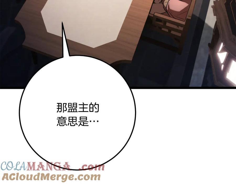 《颠覆武林世界吧！天魔！》第119话 武林盟的选择 第65页