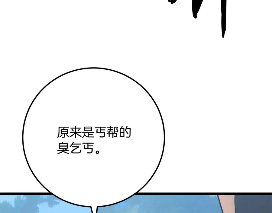 《颠覆武林世界吧！天魔！》第119话 武林盟的选择 第148页