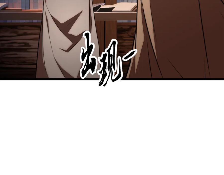 《颠覆武林世界吧！天魔！》第119话 武林盟的选择 第207页