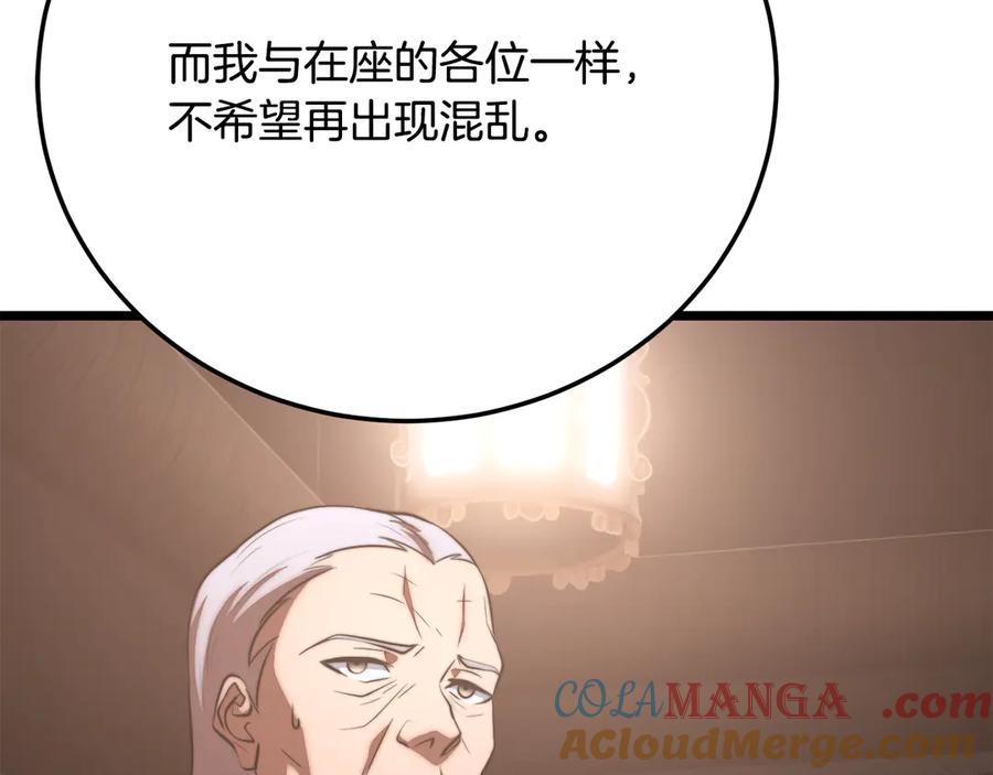 《颠覆武林世界吧！天魔！》第119话 武林盟的选择 第81页