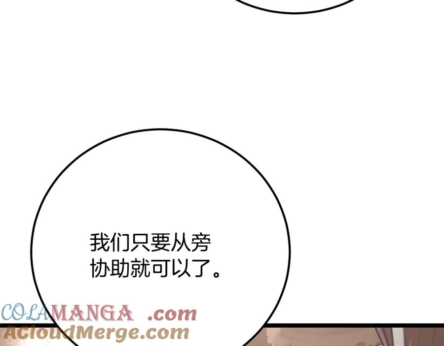 《颠覆武林世界吧！天魔！》第119话 武林盟的选择 第73页