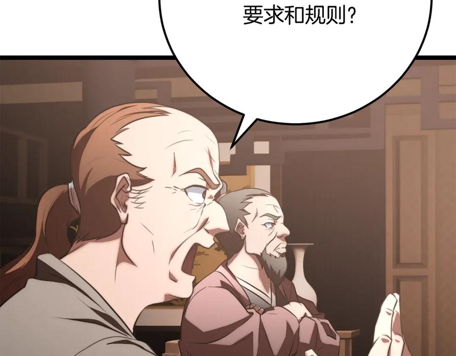 《颠覆武林世界吧！天魔！》第119话 武林盟的选择 第67页