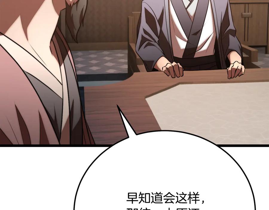 《颠覆武林世界吧！天魔！》第119话 武林盟的选择 第47页