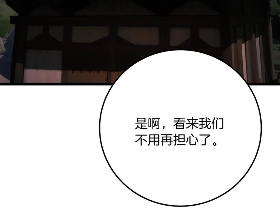 《颠覆武林世界吧！天魔！》第119话 武林盟的选择 第115页