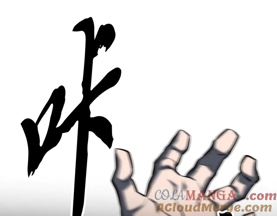 《颠覆武林世界吧！天魔！》第119话 武林盟的选择 第157页