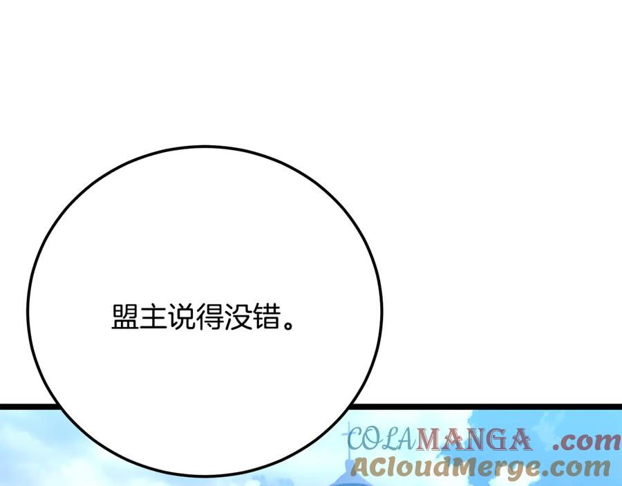 《颠覆武林世界吧！天魔！》第119话 武林盟的选择 第113页