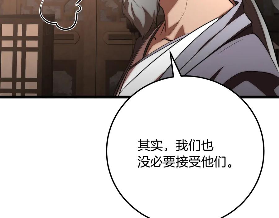 《颠覆武林世界吧！天魔！》第119话 武林盟的选择 第72页