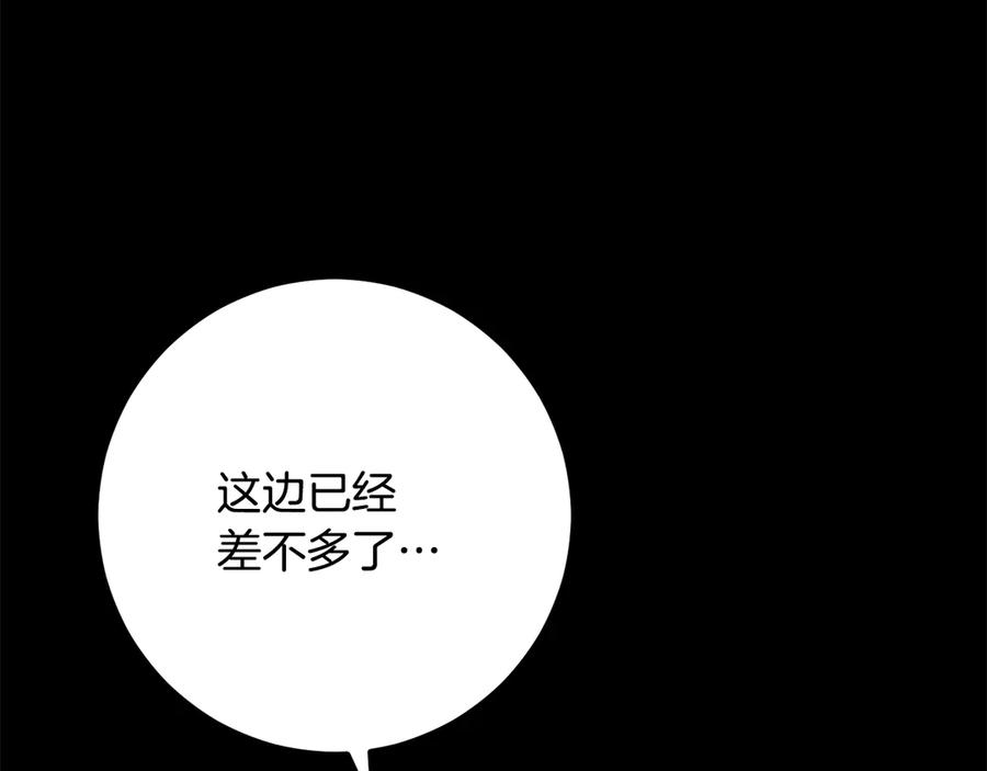 《颠覆武林世界吧！天魔！》第120话 热闹的学馆 第130页