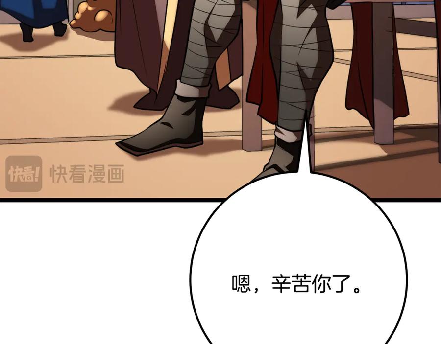 《颠覆武林世界吧！天魔！》第120话 热闹的学馆 第76页