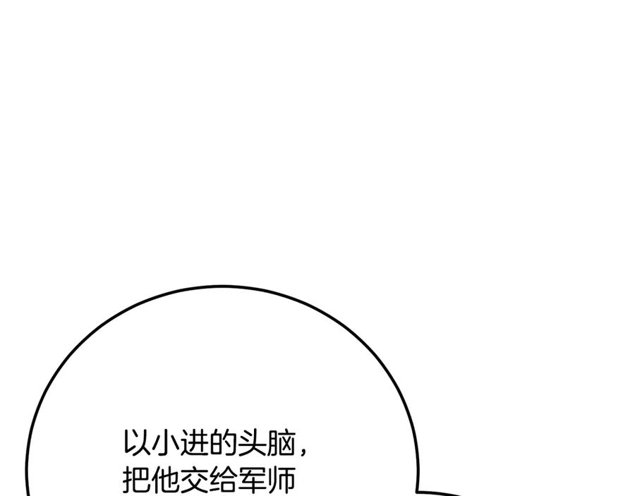 《颠覆武林世界吧！天魔！》第120话 热闹的学馆 第172页