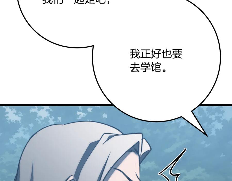 《颠覆武林世界吧！天魔！》第120话 热闹的学馆 第211页